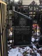 Пожидаев Борис Николаевич